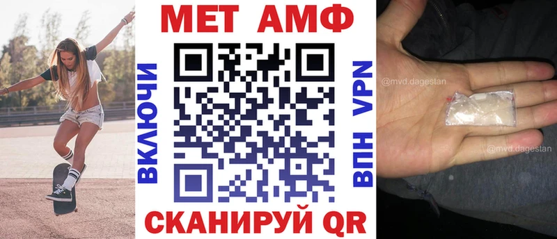 Amphetamine Premium Татарск
