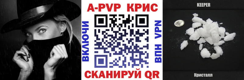 Купить  Татарск  APVP VHQ 