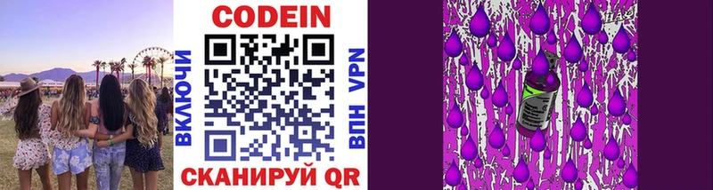 Кодеиновый сироп Lean напиток Lean (лин)  Купить закладки  Татарск 