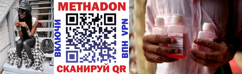 Купить где  Татарск  Метадон мёд 